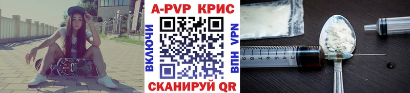 A PVP крисы CK Волхов