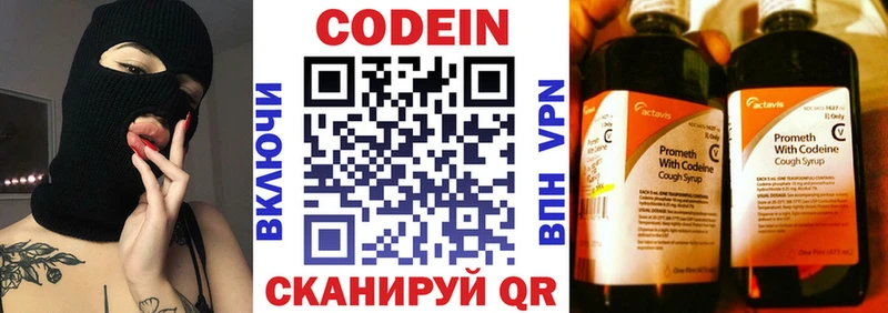 Кодеин Purple Drank Волхов