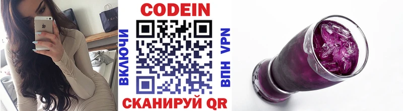 Кодеин напиток Lean (лин) Волхов