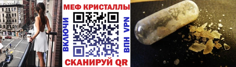 Меф кристаллы Волхов